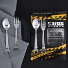 Столовые приборы «Только для мужика. 23 февраля»: ложка и вилка - Фото 2