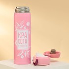 Термос «Красота», 500 мл, сохраняет тепло 10-12 ч - Фото 3