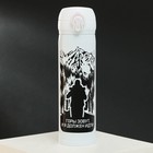 Термос «Горы зовут», 500 мл, время сохранения тепла 10-12 ч - Фото 1