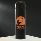 Термос «Рыбак», 450 мл, время сохранения тепла 10-12 ч - Фото 1