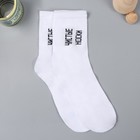 Подарок носки в банке с принтом "Как встретишь, так и..." (мужские) - фото 8904164