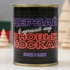 Подарок носки с принтом в банке "Дерзай в новых носках"  (мужские, "Геральдическая лилия") - Фото 3