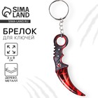 Брелок для ключей деревянный «Керамбит», красный, 3×8 см - Фото 1
