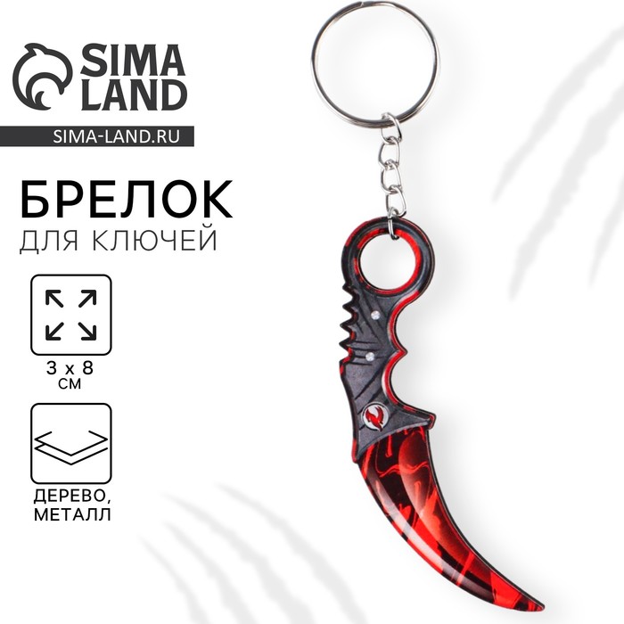 Брелок для ключей деревянный «Керамбит», красный, 3×8 см - Фото 1