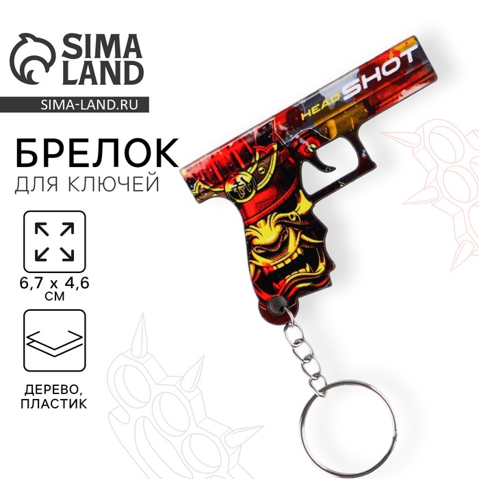 Брелок для ключей деревянный «Пистолет», 6,7 х 4,6 см - Фото 1