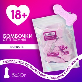Набор бомбочек для ванны в форме мужского достоинства Bombtex, 5 шт по 30 г, ваниль18+ 18+