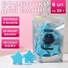 Новый Год. Подарочный набор новогодний, бомбочки для ванны, 6 х 30 г - фото 319047869