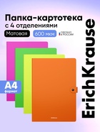 Папка-картотека на кнопке А4, ErichKrause Matt Neon, с 4 отделениями, пластик, микс - Фото 1