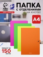 Папка-картотека на кнопке А4, ErichKrause Matt Neon, с 4 отделениями, пластик, микс - Фото 7