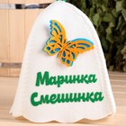 Шапка для бани с аппликацией "Маринка-Смешинка" - фото 6692418
