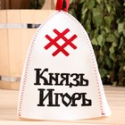 Шапка для бани с аппликацией "Князь Игорь" 9272853 - фото 16393063