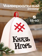 Шапка для бани с аппликацией "Князь Игорь" 9272853 - фото 16393062