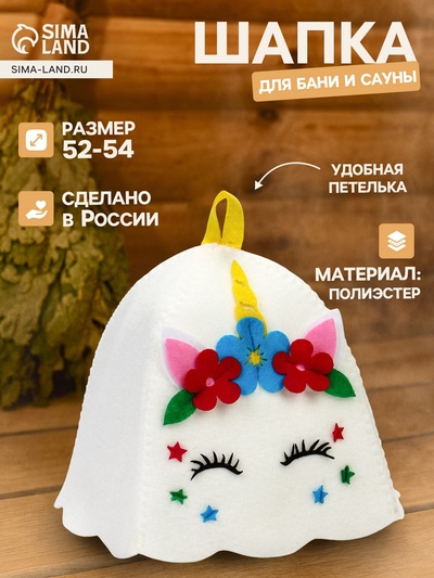 Шапка для бани и сауны «Лера», полиэстер, детская, белая