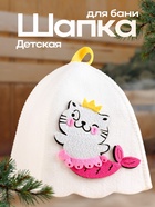 Шапка для бани и сауны «Ариэль», полиэстер, детская, белая - Фото 1