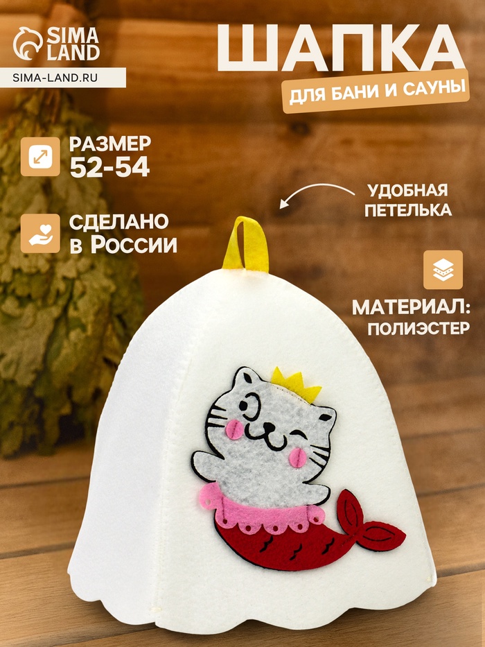Шапка для бани и сауны «Ариэль», полиэстер, детская, белая - Фото 1