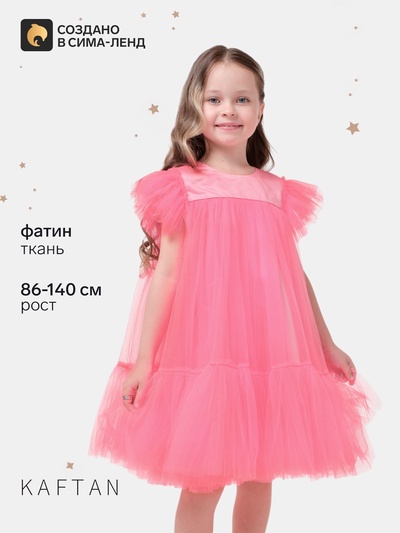Платье нарядное для девочки KAFTAN с пышной юбкой, ярко-розовое, рост 98-104 см