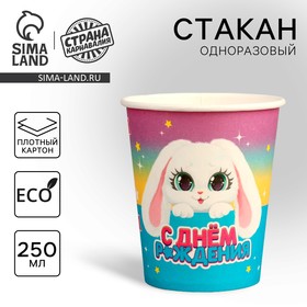 {{productViewItem.photos[photoViewList.activeNavIndex].Alt || productViewItem.photos[photoViewList.activeNavIndex].Description || 'Стакан одноразовый бумажный &quot;Зайка&quot;, 250 мл'}}