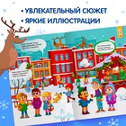 Книга-квест «Куда пропало волшебство?», 20 стр. - фото 6692615