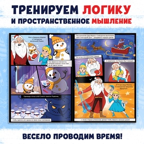 Книги - квесты набор 2 шт. по 20 стр.