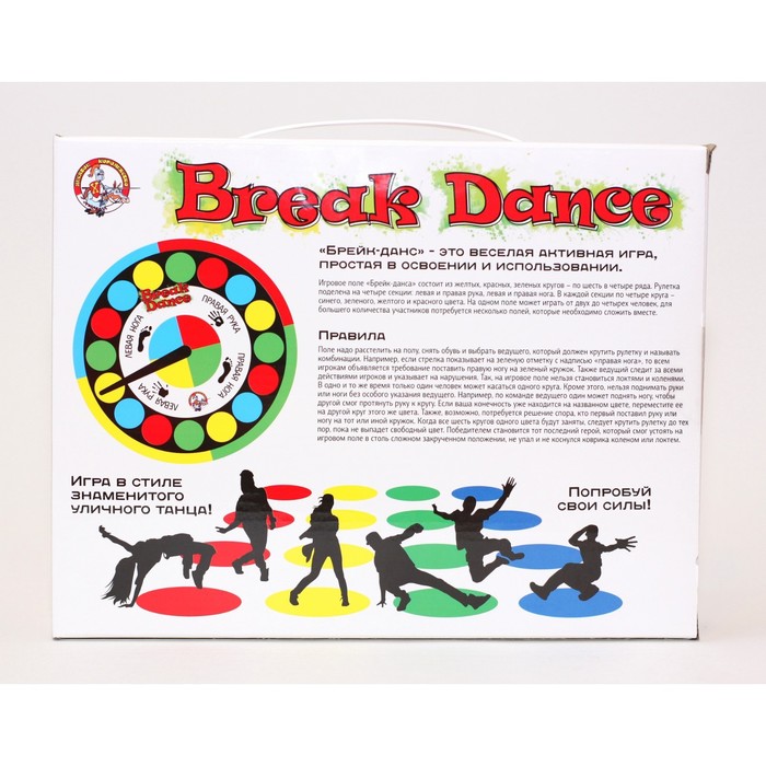 Игра для детей и взрослых «Break Dance» - фото 1927984185