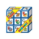 Кубики «Алфавит», 9 элементов, 8 см - фото 110827051