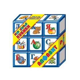 Кубики «Алфавит», 9 элементов, 8 см