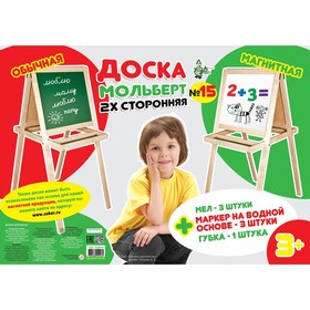

Доска комбинированная «Мольберт»