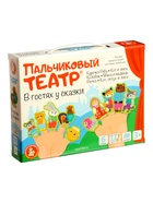 Пальчиковый кукольный театр Десятое Королевство «В гостях у сказки», 17 кукол - Фото 1