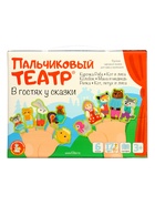 Пальчиковый кукольный театр Десятое Королевство «В гостях у сказки», 17 кукол - Фото 5