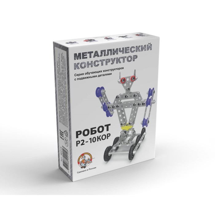 Конструктор металлический с подвижными деталями «Робот Р2» - фото 8395243