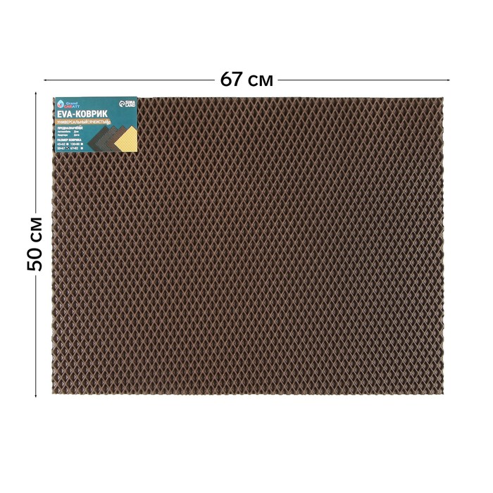 Коврик eva универсальный Grand Caratt, Ромб 50 х 67 см, коричневый - Фото 1