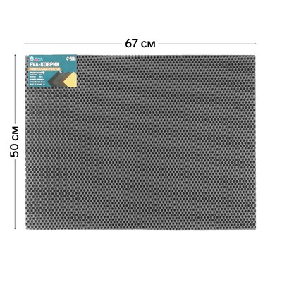 Коврик eva универсальный Grand Caratt, Соты 50×67 см, серый