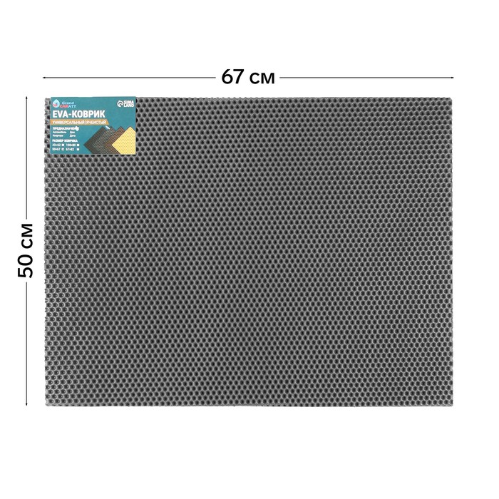 Коврик eva универсальный Grand Caratt, Соты 50×67 см, серый - Фото 1