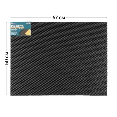 Коврик eva универсальный Grand Caratt, Соты 50×67 см, черный