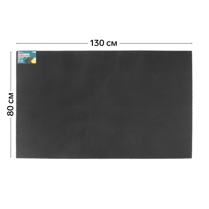 Коврик eva универсальный Grand Caratt, Соты 130 х 80 см, черный - Фото 1