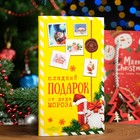 Шоколад молочный "Сладкий подарок от Деда Мороза", ТУ, 90 г - Фото 3