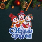 Плакат "С Новым Годом!" снеговики, 43 х 36 см - Фото 2