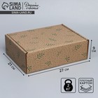 Коробка подарочная сборная, упаковка, «Веточки», бурый, 27 х 21 х 9 см - фото 319048677