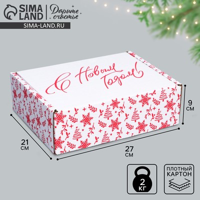 Коробка новогодняя складная «С Новым годом», белый, 27×21×9 см
