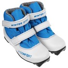 Ботинки лыжные детские Winter Star comfort kids, NNN, размер 28, белые, синие - Фото 2