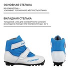Ботинки лыжные детские Winter Star comfort kids, NNN, размер 28, белые, синие - Фото 4