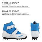 Ботинки лыжные детские Winter Star comfort kids, NNN, искусственная кожа, цвет белый/синий, лого синий, размер 32 - Фото 4