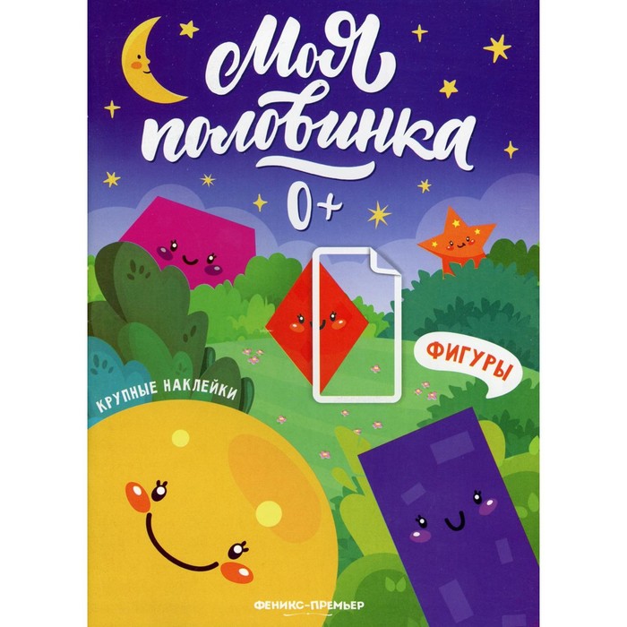 Фигуры - Фото 1