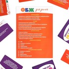 Игра серии ОБЖ «Команда спасателей», 6+ - Фото 14