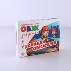 Игра серии ОБЖ "Команда спасателей", 6+ - Фото 15
