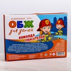 Игра серии ОБЖ «Команда спасателей», 6+ - Фото 7
