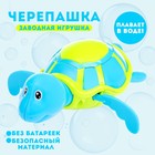 Игрушка заводная водоплавающая «Черепашка», цвета МИКС - Фото 1