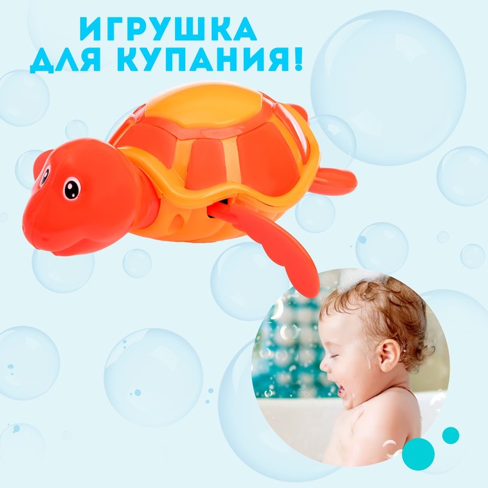Игрушка заводная водоплавающая «Черепашка», цвета МИКС - фото 1889130490
