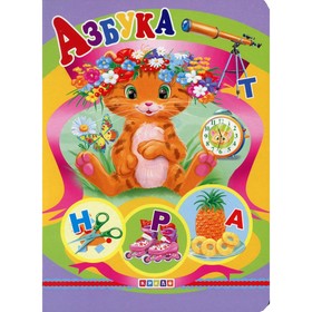 

Азбука
