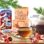 УЦЕНКА Набор чай и конфеты в двойной коробке "Новогодняя посылка" - Фото 2